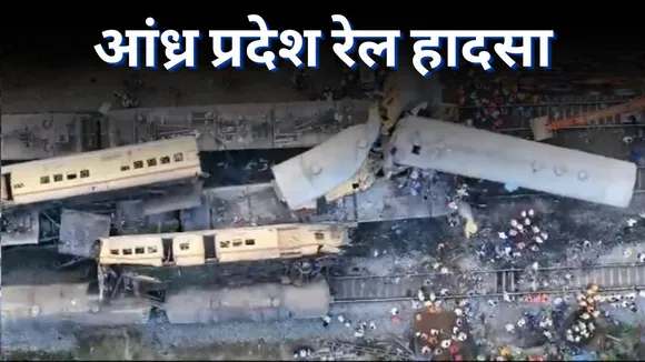 Andhra Pradesh Train Accident