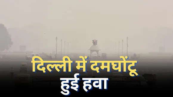 Delhi Air Pollution