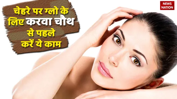 karwa chauth glowing skin home remedies