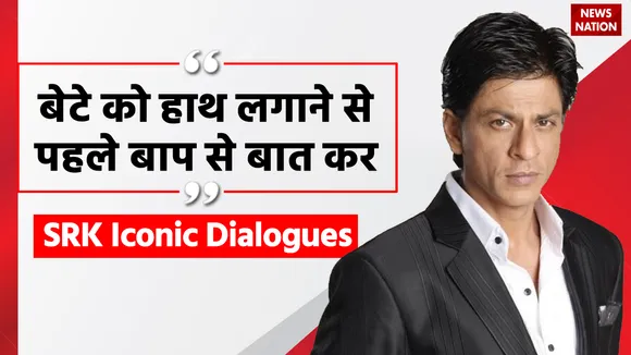 Shah Rukh Khan Dialogues