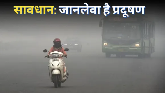 Delhi Air Pollution