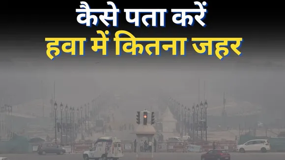 Delhi Air Pollution