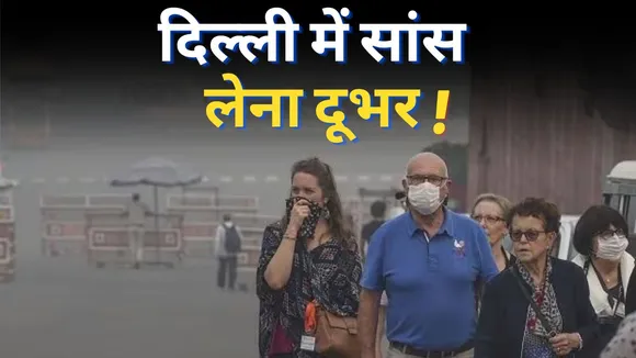 Delhi Air Pollution