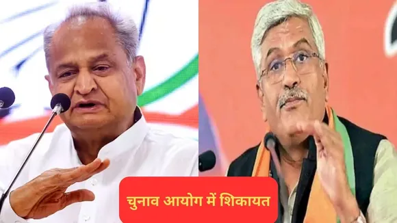 Rajasthan Politics