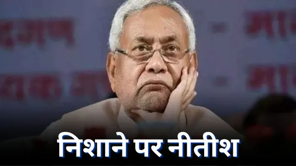 Nitish Kumar