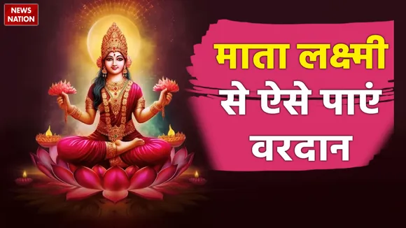 Maa Lakshmi Ke Upay