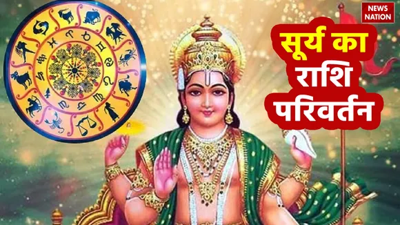 surya gochar 2023 sun transit in scorpio vrishchik rashi these zodiac signs will get money or get lu