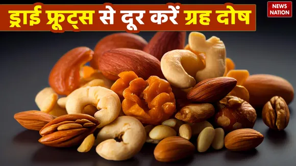 make 9 planets strong by eating dry fruits