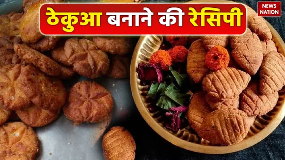 chhath puja 2023 thekua prasad recipe