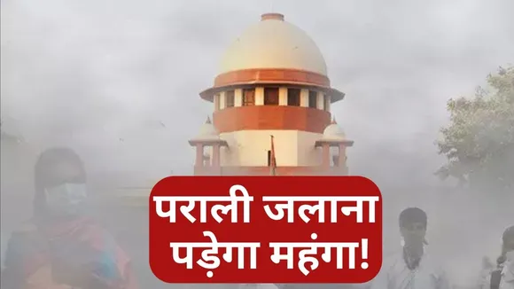 Supreme Court Hearing On Delhi Air Pollution