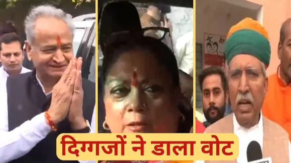 Rajasthan Polls 2023 Senior Leaders Cast Their Vote