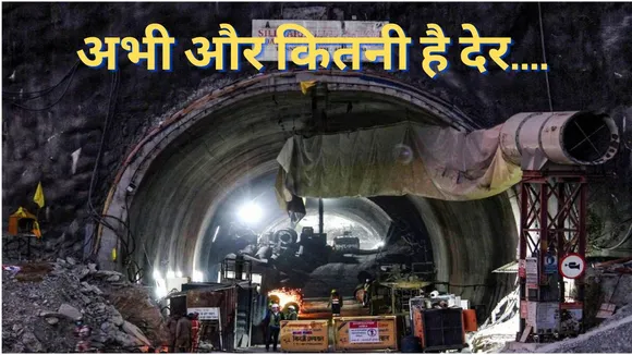 Uttarkashi Tunnel Rescue Operation,