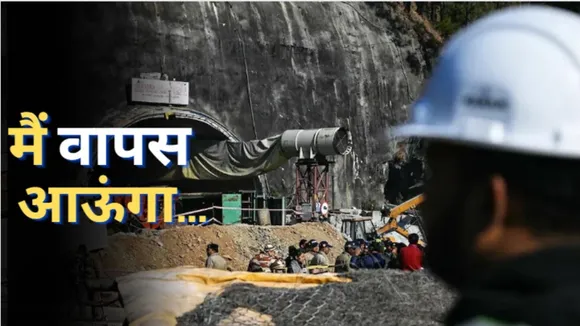 uttarakhand_tunnel