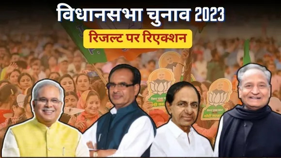 ASSEMBLY ELECTION 2023