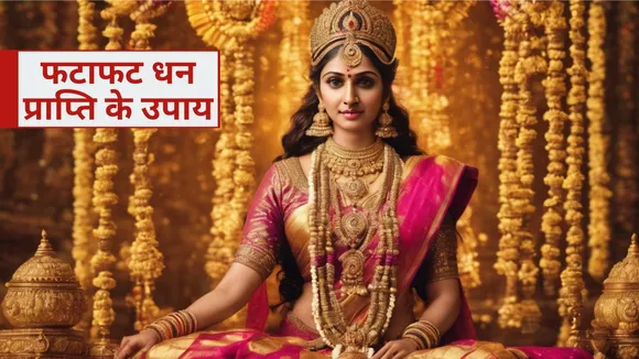 do these upay today to gain wealth goddess lakshmi will fill the safe with gold jewelery and money