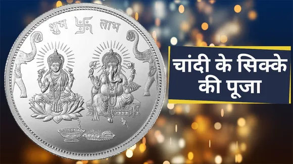 Silver Coin of Goddess Laxmi