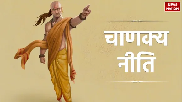 Chanakya Niti: