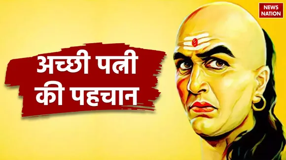 what kind of wife is lucky for you according to chanakya niti