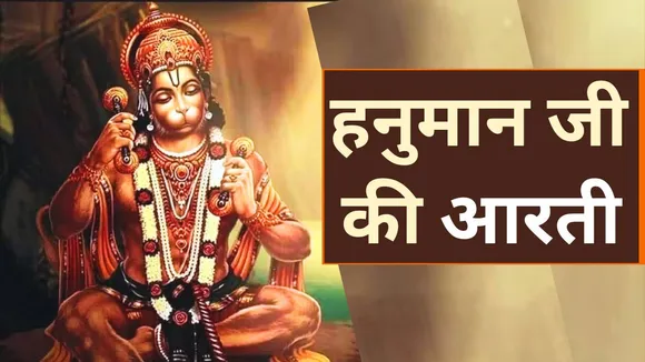 Hanuman Aarti Lyrics in Hindi Aarti Keeje Hanuman Lala Ki