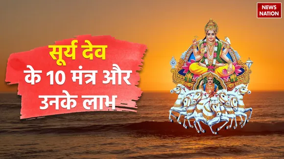 Surya Dev Mantra Jaap