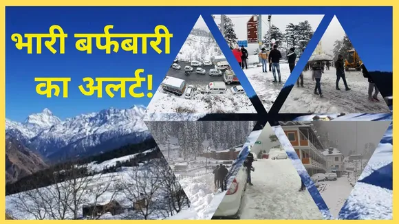 Uttarakhand Weather Updates