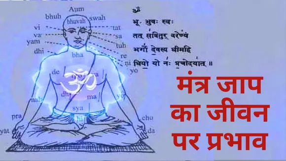 chant these 6 mantras in the new year know their benefits 1