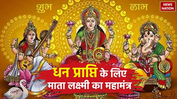 know how to do lakshmi puja and mantra for wealth and prosperity