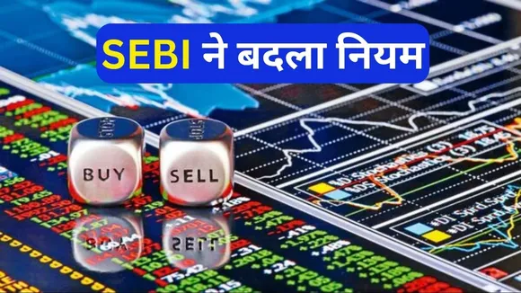 SEBI Changes Rule Related Short Selling In Stock Market