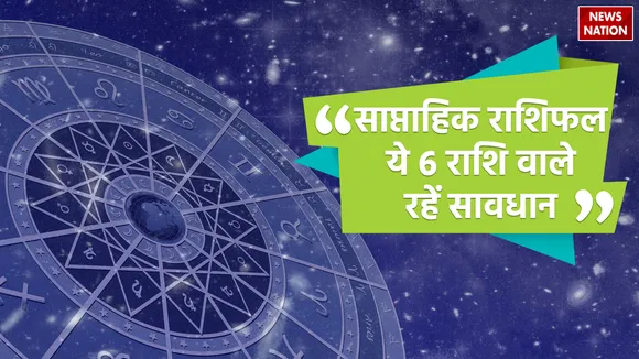 Weekly Horoscope 8th to 14th January 2024