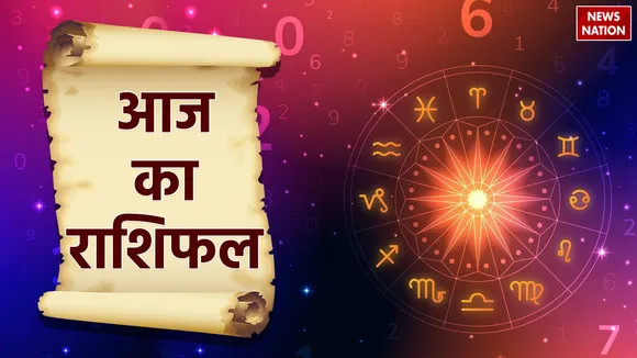 aaj ka rashifal 14 january 2023 know today horoscope predictions sunday ke upay