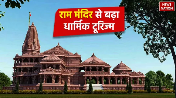 Ram mandir