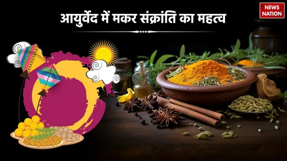 Ayurvedic Importance of Makar Sankranti