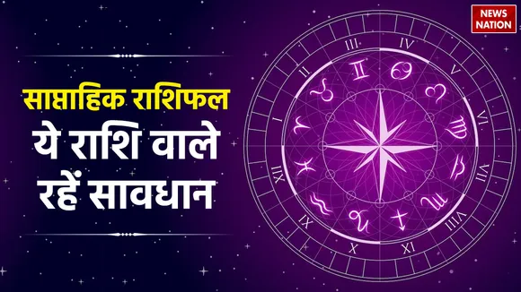 Weekly Horoscope 15th to 21st January 2024