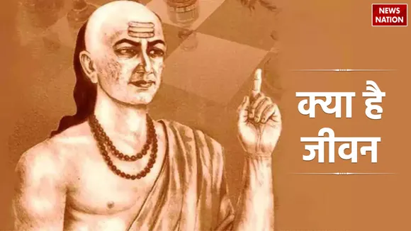 To live a better life know what life is according to Chanakya