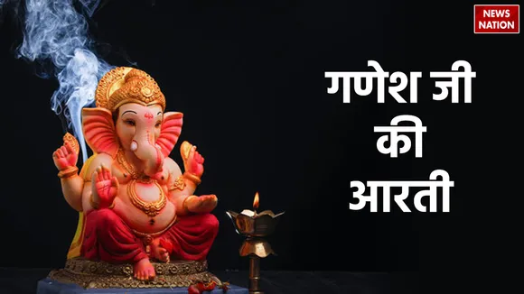 Ganesh Ji Ki Aarti