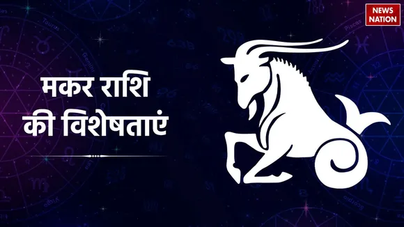 what is special about capricorn people know makar rashi qualities and nature