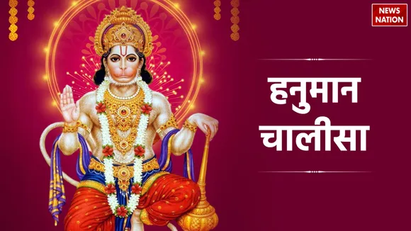 Hanuman Chalisa Lyrics in Hindi