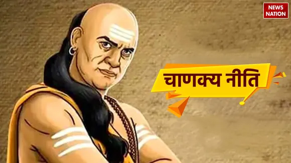 Chanakya Neeti