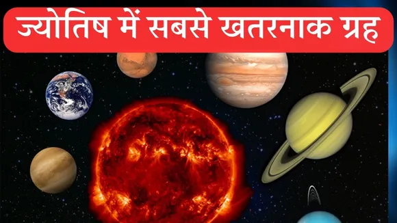 Most dangerous planets in astrology