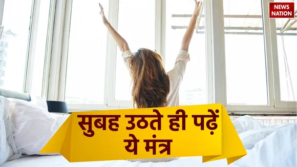 Recite this mantra as soon as you wake up in the morning you will get success in every work througho