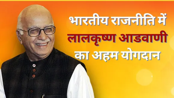 Lal Krishna Advani Contribution In Indian Politics