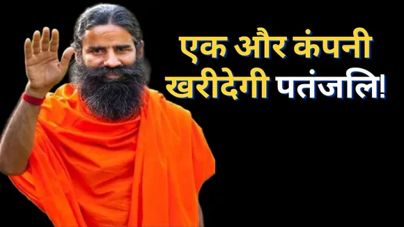 Patanjali May Take Over Rolta India