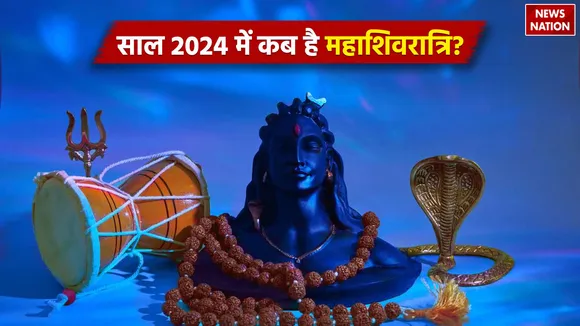 Maha Shivratri 2024 Kab Hai