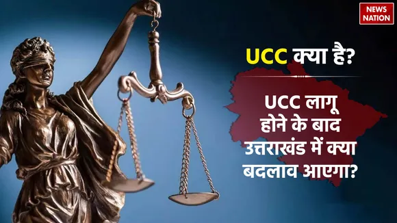 Uniform Civil Code Uttarakhand