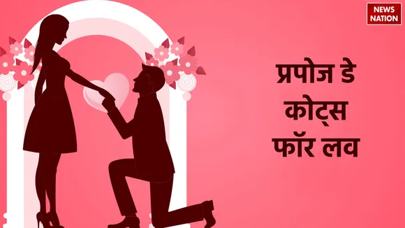 Happy Propose Day 2024 Wishes