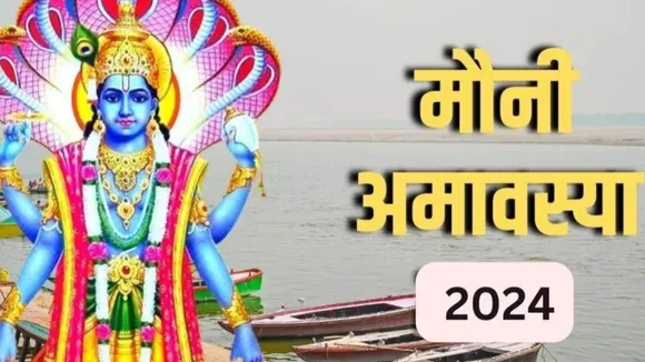 Mauni Amavasya 2024