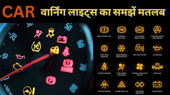 Car Warning Lights Guide