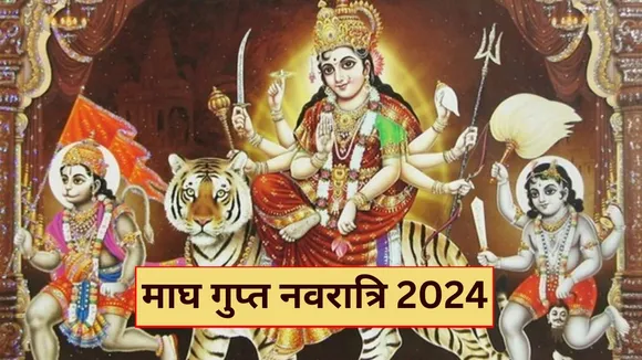 Magh Gupt Navratri 2024