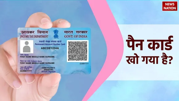 Download e PAN Card