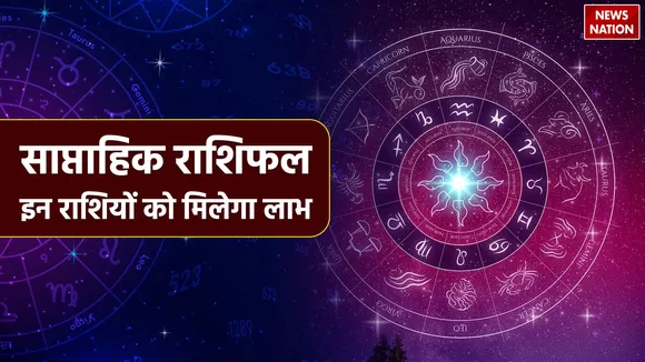 Weekly Horoscope 12 February to 18 February 2024